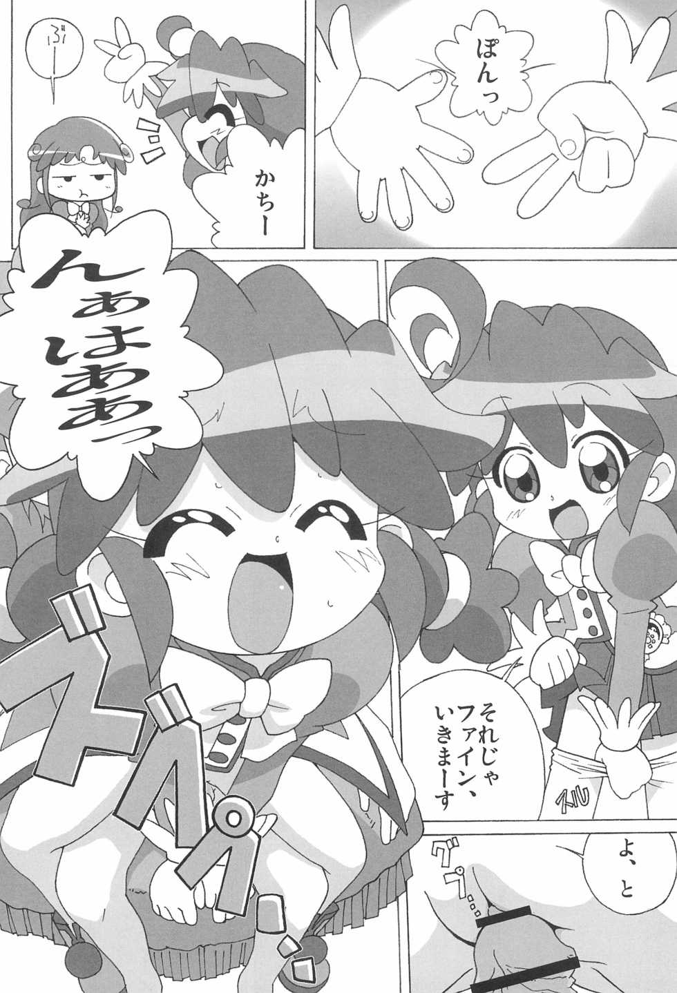 [Circle Heron (Shiramayumi)] Magejun 13 Kaiteiban (Fushigiboshi no Futagohime) - Page 8