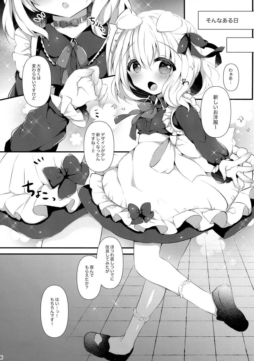 [AmazingSweets (Haruichigo)] Inumimimusume Choukyou Monogatari 2 - Page 5