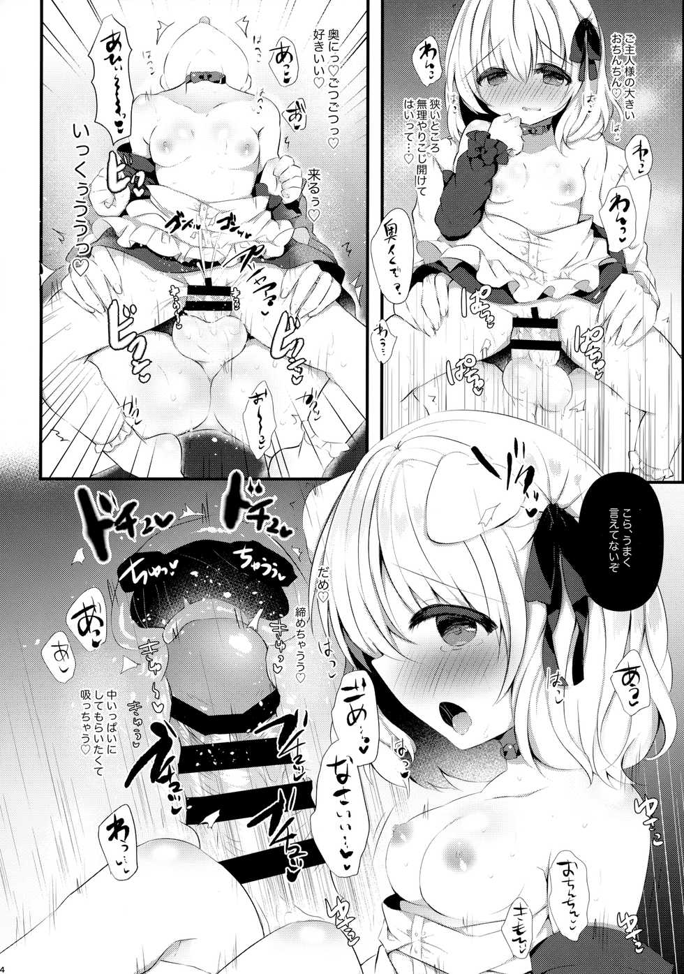 [AmazingSweets (Haruichigo)] Inumimimusume Choukyou Monogatari 2 - Page 13