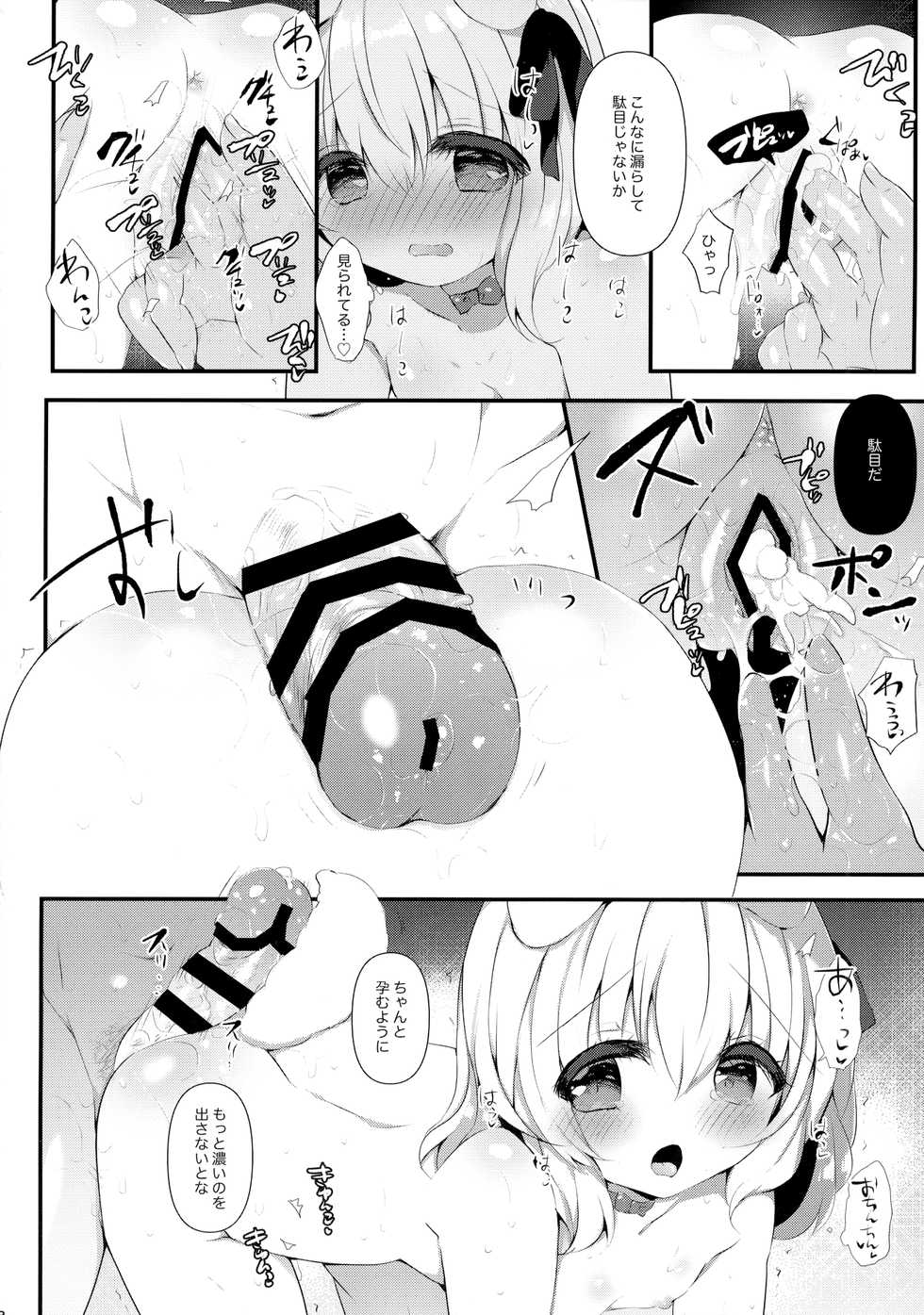[AmazingSweets (Haruichigo)] Inumimimusume Choukyou Monogatari 2 - Page 17