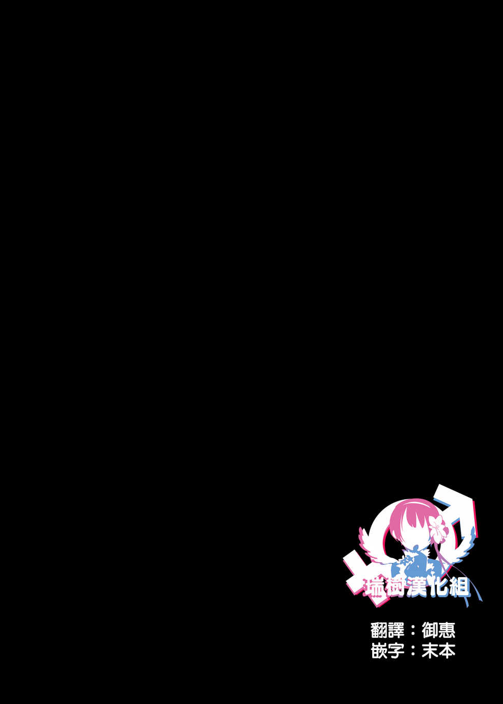 [Tetsukazuno Ao. (Emilio)] Kyousei Nyotaika ~Otoko datta Ore ga Onna (Mesu) no Shitai de Yaku Tsuke Kyousei Zecchou Mesu Ochi suru nante~ [Chinese] [瑞树汉化组] - Page 3