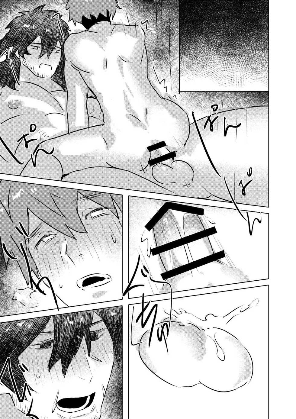 [YUSAWAY (yusa)] Ogre Tsukai no Isekai Seikatsu [Digital] - Page 26