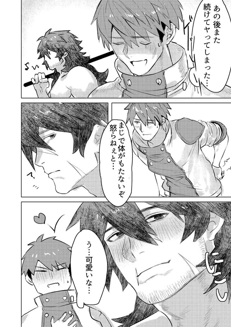 [YUSAWAY (yusa)] Ogre Tsukai no Isekai Seikatsu [Digital] - Page 29