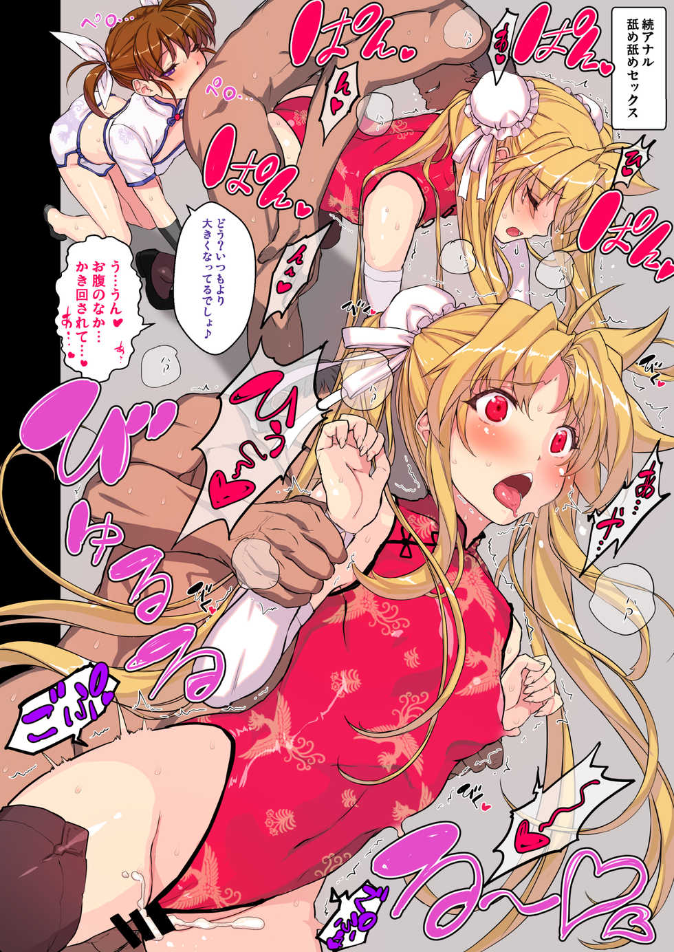 [Studio Himawari (Himukai Kyousuke)] Akogare no Joushi to ○○ Shimashite Soushuuhen +α (Mahou Shoujo Lyrical Nanoha) [Digital] - Page 8