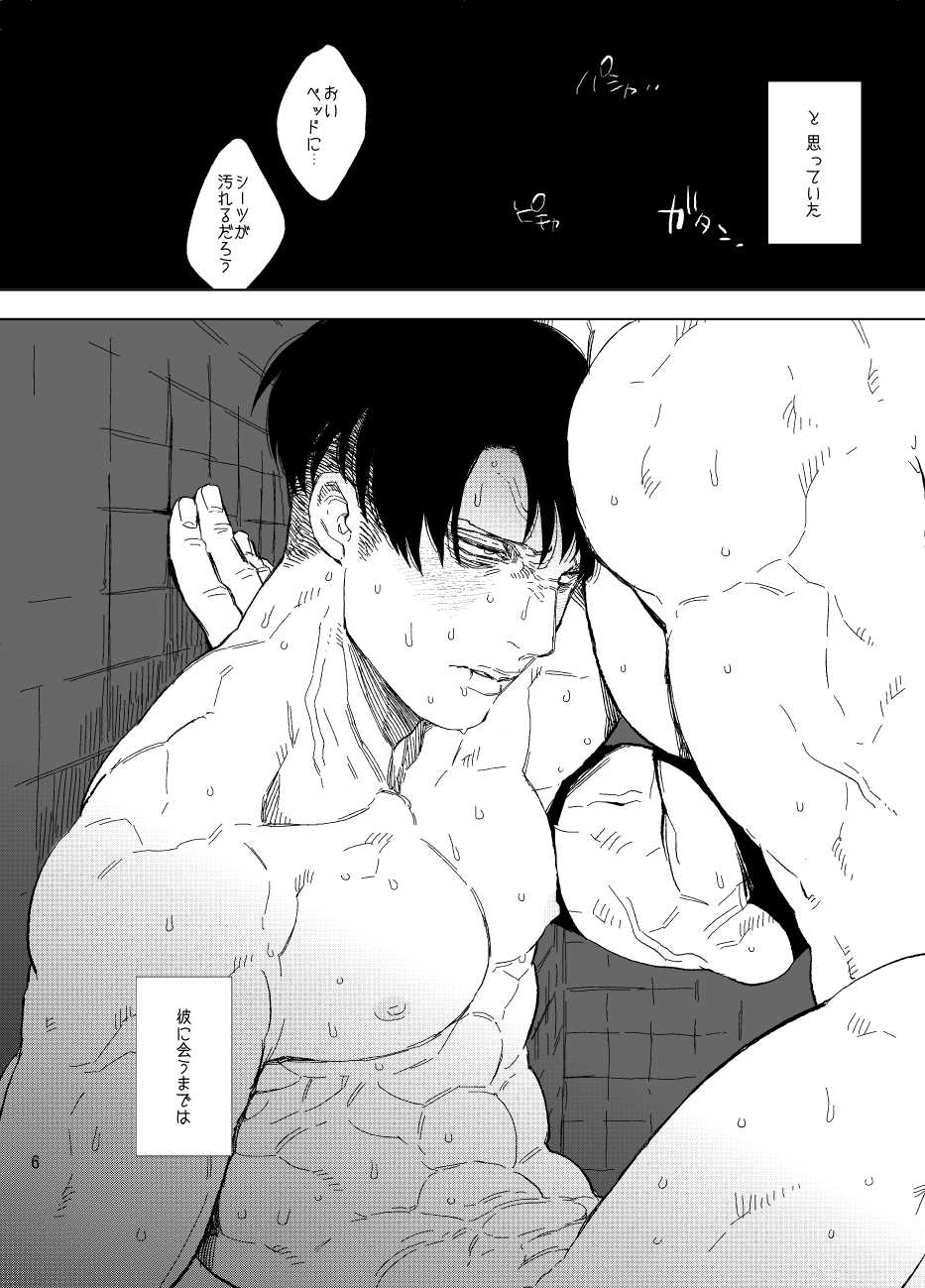 [MORBID+LOVERS (Show)] Unmei e Youkoso (Shingeki no Kyojin) [Digital] - Page 5