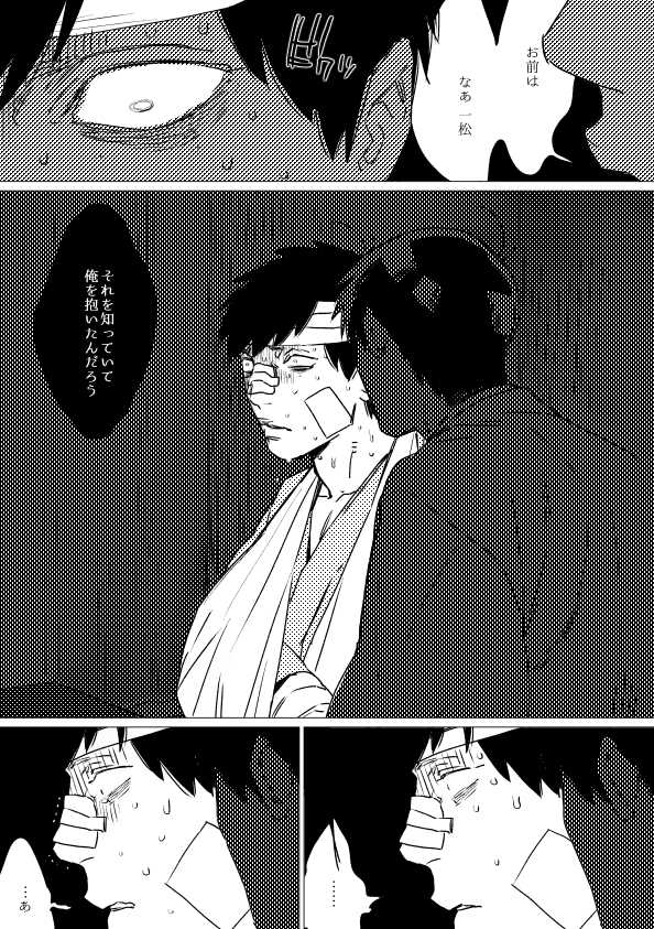 [MORBID+LOVERS (Maeba)] Kimi Koihi Kataru Koto Nakare (Osomatsu-san) [Digital] - Page 20