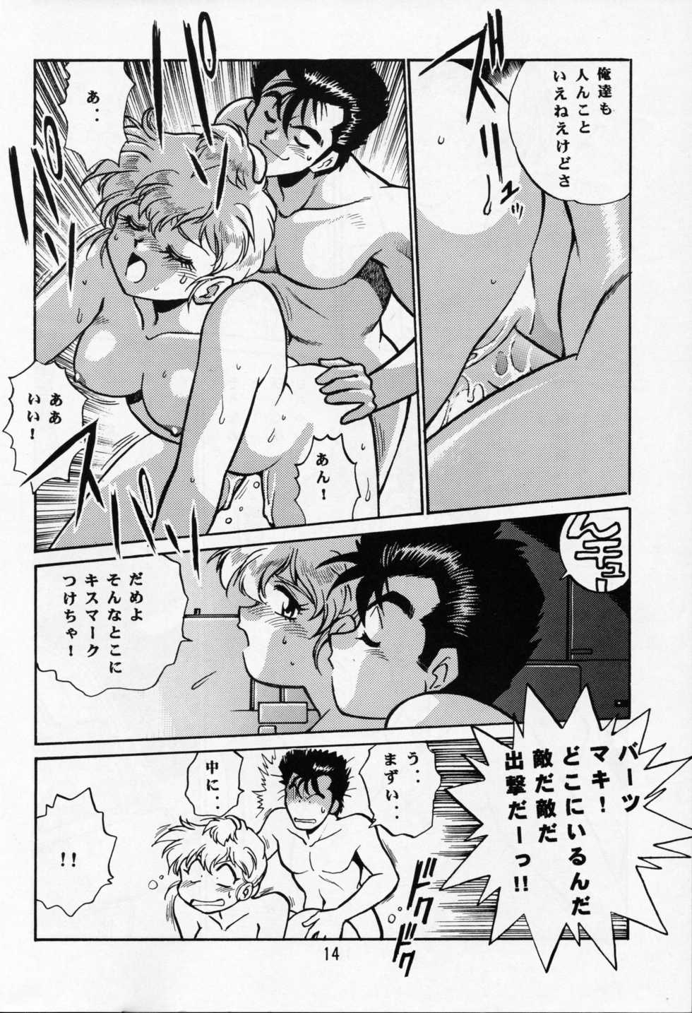 [Studio Katsudon (Manabe Jouji)] Maki Rowel BOOK Vifam Fukkatsu Kinen (Galactic Drifter Vifam) - Page 13