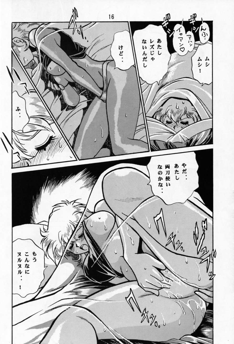 [Studio Katsudon (Manabe Jouji)] Maki Rowel BOOK Vifam Fukkatsu Kinen (Galactic Drifter Vifam) - Page 15