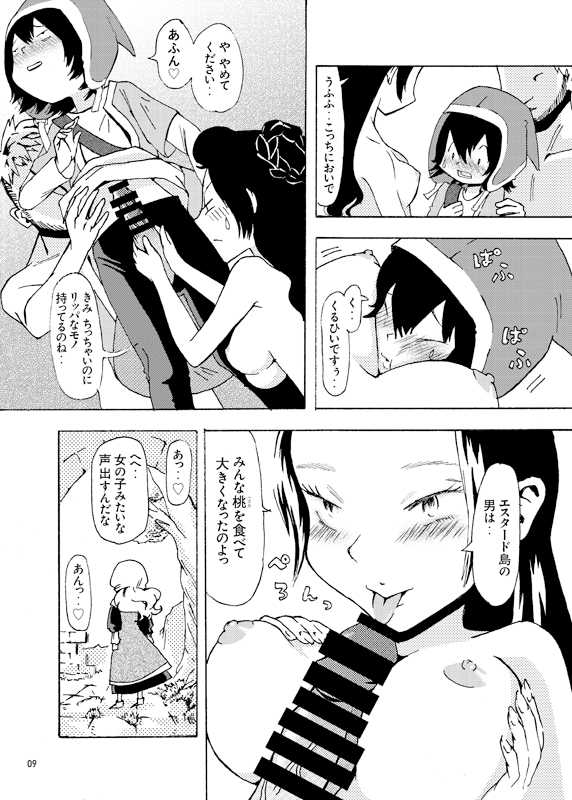 [ペチカ] アルマリR18本 (Dragon Quest VII) [Digital] - Page 5