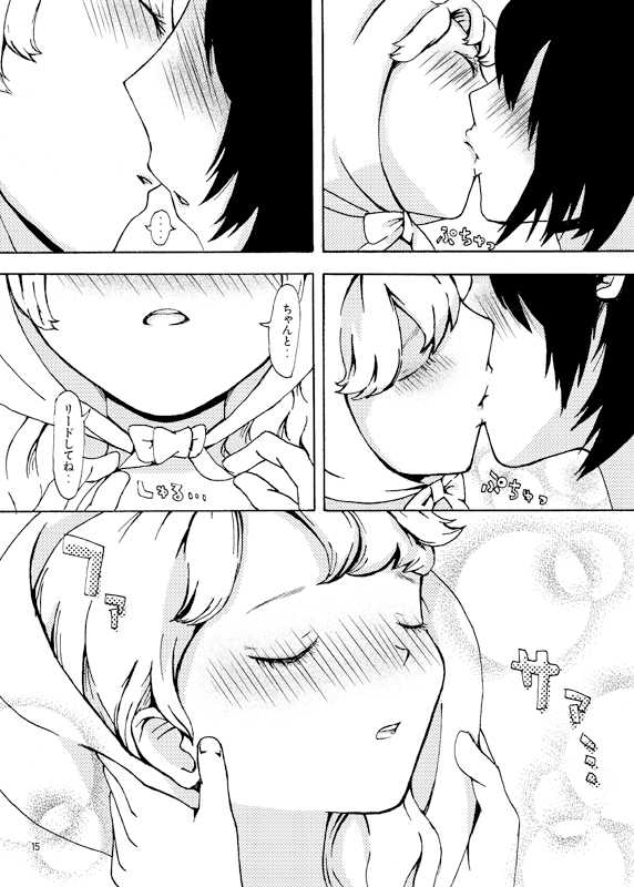 [ペチカ] アルマリR18本 (Dragon Quest VII) [Digital] - Page 11
