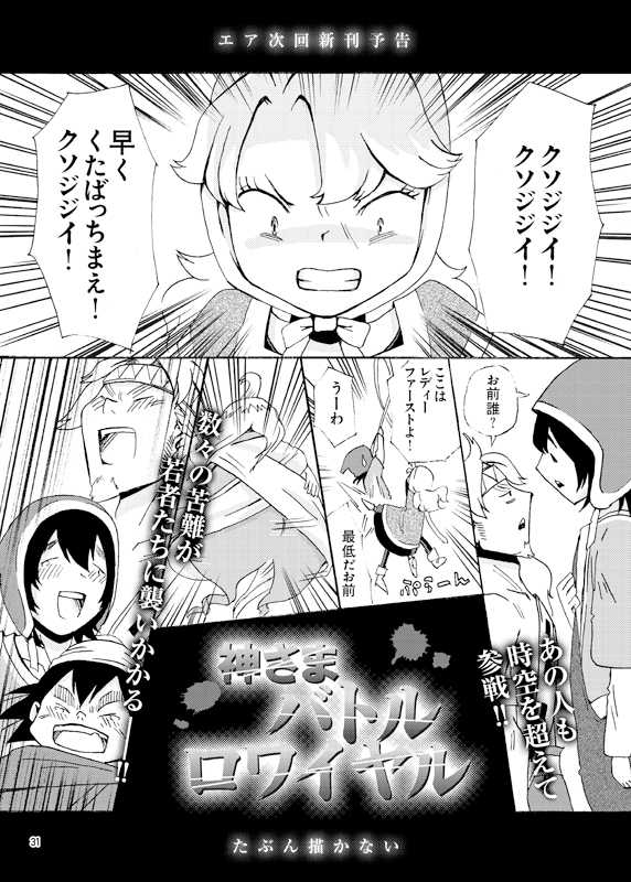 [ペチカ] アルマリR18本 (Dragon Quest VII) [Digital] - Page 27