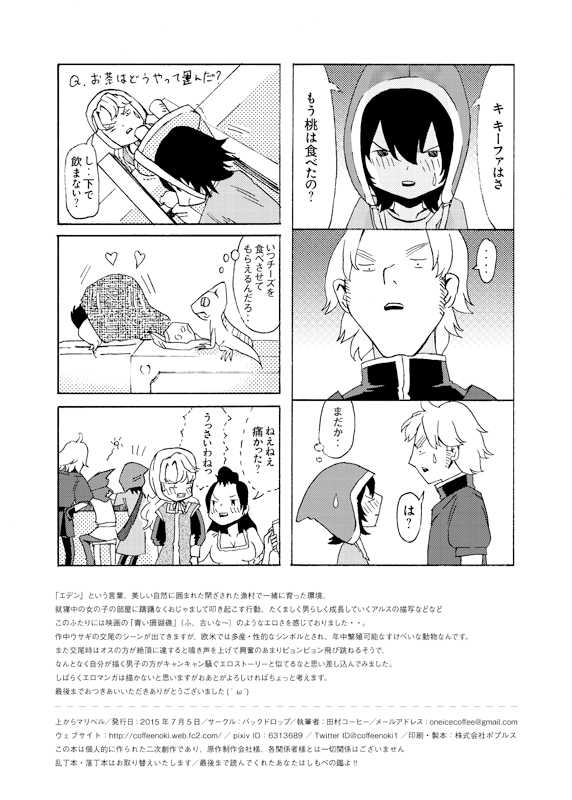 [ペチカ] アルマリR18本 (Dragon Quest VII) [Digital] - Page 28