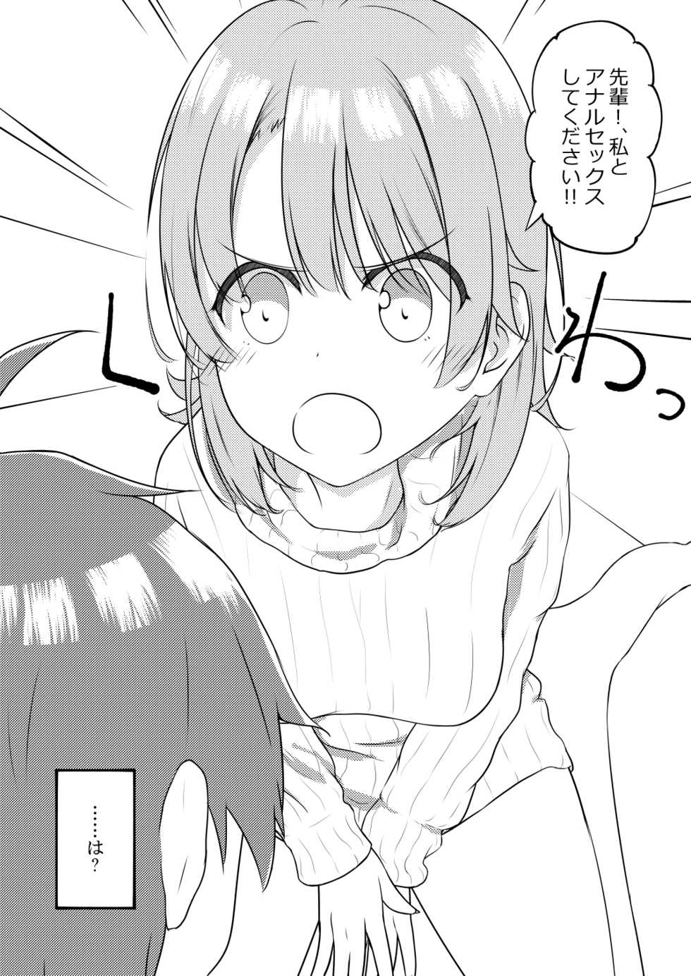 [Sakura Zensen (Shirakawa Yoka)] Irohasu ga Deredere de Kanchigai Shisou (Yahari Ore no Seishun Love Come wa Machigatteiru.) [Digital] - Page 6