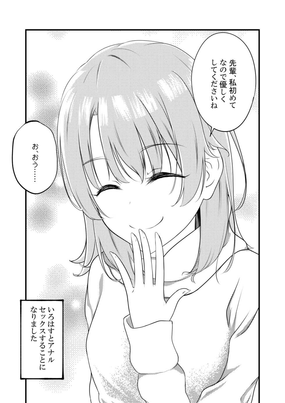 [Sakura Zensen (Shirakawa Yoka)] Irohasu ga Deredere de Kanchigai Shisou (Yahari Ore no Seishun Love Come wa Machigatteiru.) [Digital] - Page 10