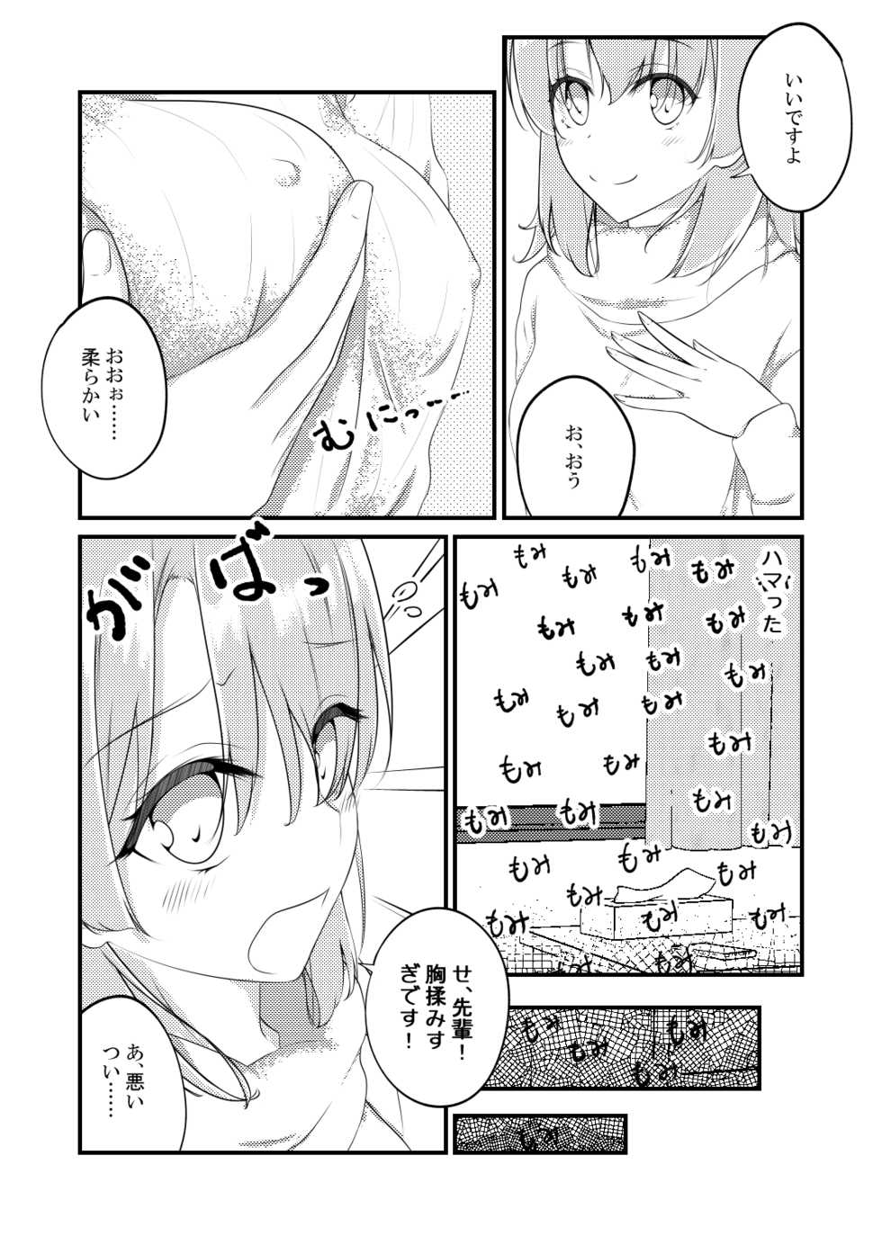 [Sakura Zensen (Shirakawa Yoka)] Irohasu ga Deredere de Kanchigai Shisou (Yahari Ore no Seishun Love Come wa Machigatteiru.) [Digital] - Page 14