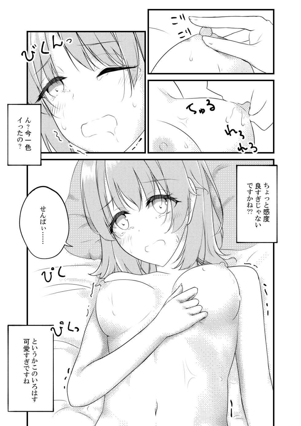 [Sakura Zensen (Shirakawa Yoka)] Irohasu ga Deredere de Kanchigai Shisou (Yahari Ore no Seishun Love Come wa Machigatteiru.) [Digital] - Page 17