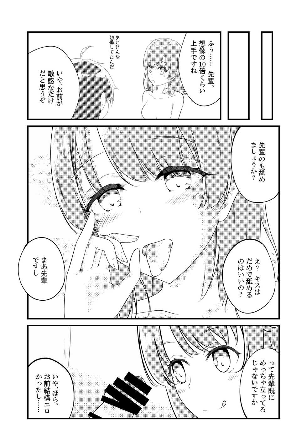 [Sakura Zensen (Shirakawa Yoka)] Irohasu ga Deredere de Kanchigai Shisou (Yahari Ore no Seishun Love Come wa Machigatteiru.) [Digital] - Page 18
