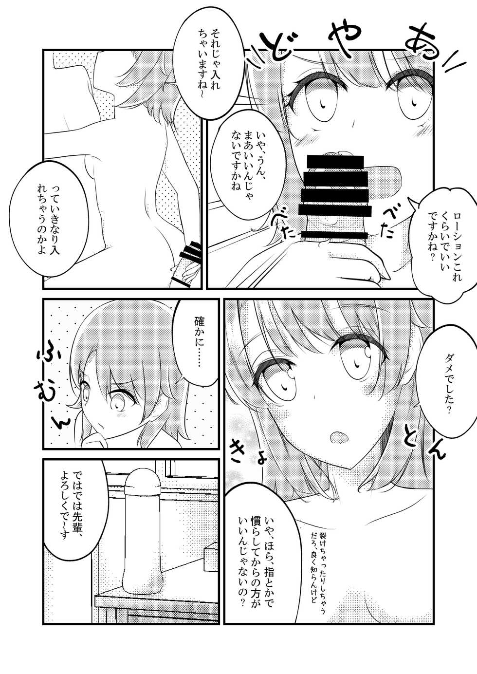 [Sakura Zensen (Shirakawa Yoka)] Irohasu ga Deredere de Kanchigai Shisou (Yahari Ore no Seishun Love Come wa Machigatteiru.) [Digital] - Page 22