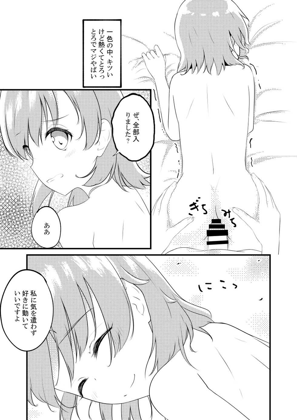 [Sakura Zensen (Shirakawa Yoka)] Irohasu ga Deredere de Kanchigai Shisou (Yahari Ore no Seishun Love Come wa Machigatteiru.) [Digital] - Page 27