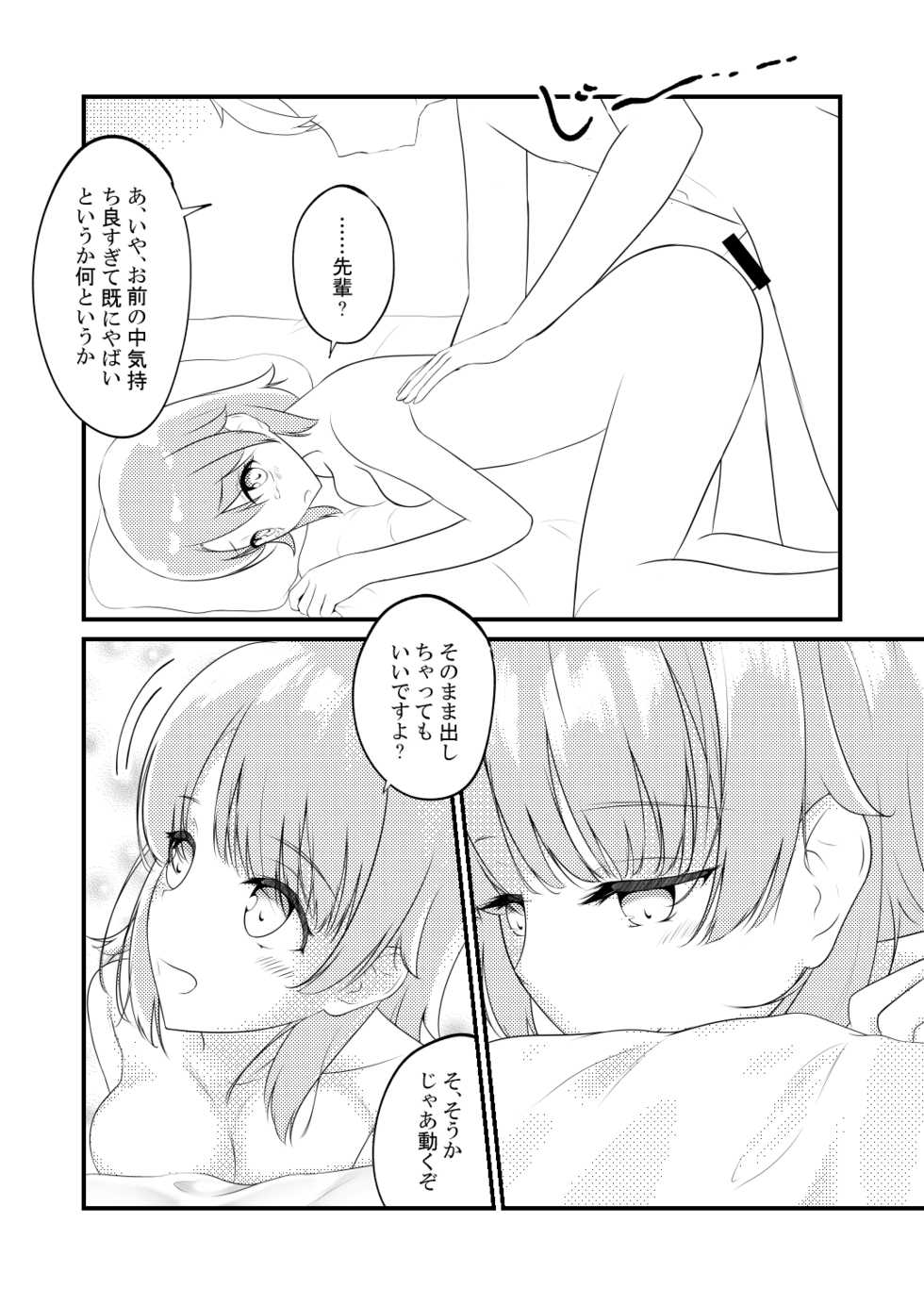 [Sakura Zensen (Shirakawa Yoka)] Irohasu ga Deredere de Kanchigai Shisou (Yahari Ore no Seishun Love Come wa Machigatteiru.) [Digital] - Page 28