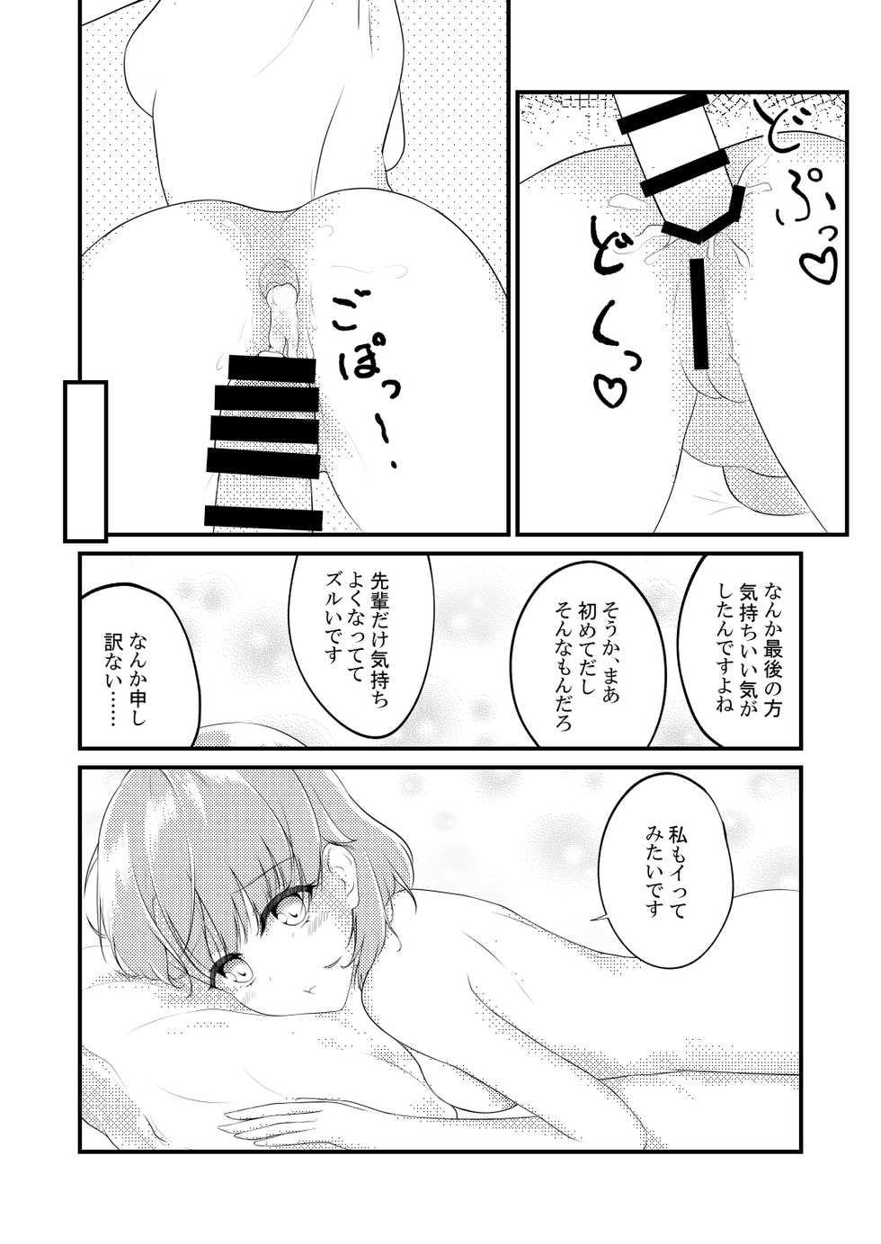 [Sakura Zensen (Shirakawa Yoka)] Irohasu ga Deredere de Kanchigai Shisou (Yahari Ore no Seishun Love Come wa Machigatteiru.) [Digital] - Page 30