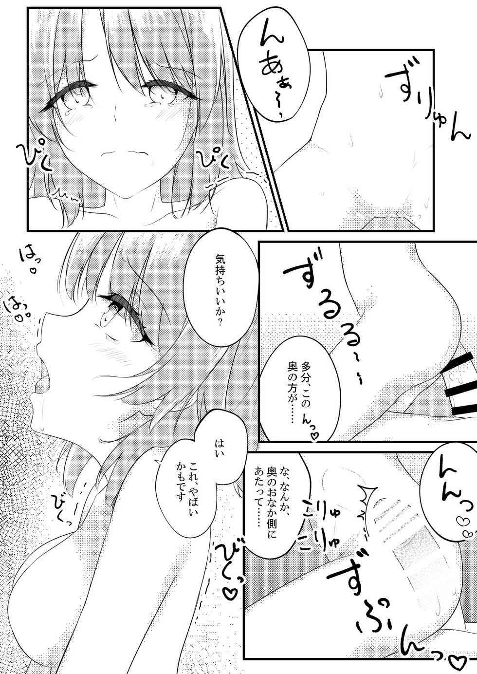 [Sakura Zensen (Shirakawa Yoka)] Irohasu ga Deredere de Kanchigai Shisou (Yahari Ore no Seishun Love Come wa Machigatteiru.) [Digital] - Page 32