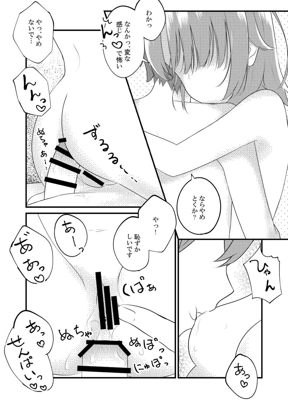 [Sakura Zensen (Shirakawa Yoka)] Irohasu ga Deredere de Kanchigai Shisou (Yahari Ore no Seishun Love Come wa Machigatteiru.) [Digital] - Page 34