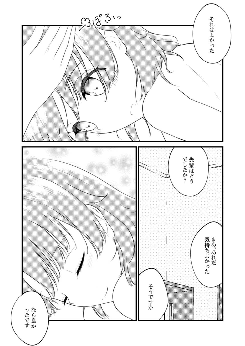 [Sakura Zensen (Shirakawa Yoka)] Irohasu ga Deredere de Kanchigai Shisou (Yahari Ore no Seishun Love Come wa Machigatteiru.) [Digital] - Page 38