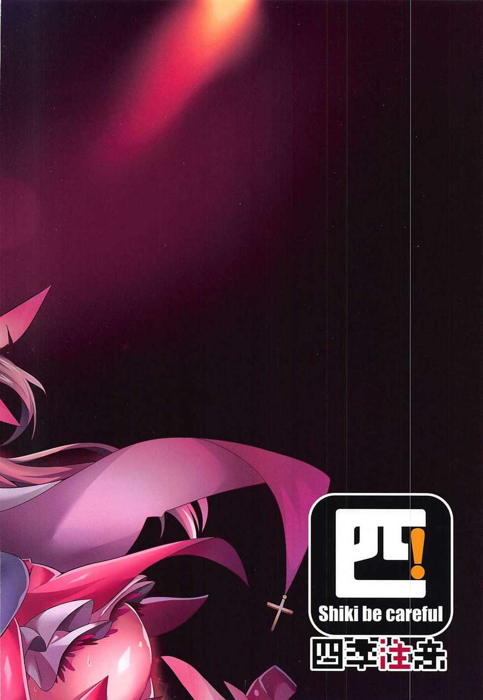 [Shiki be careful (Shiki)] Mahou no Koushuu Toile Illya FUCK 2!! Benki Saiin 2nd! (Fate/kaleid liner Prisma Illya) [Spanish] - Page 22