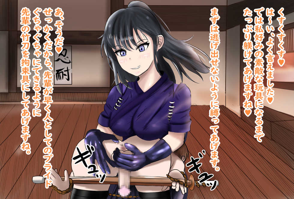 [kokomaru] S Jogakuen OneShota-bu Maso-ka Tebukuro Course - Page 8