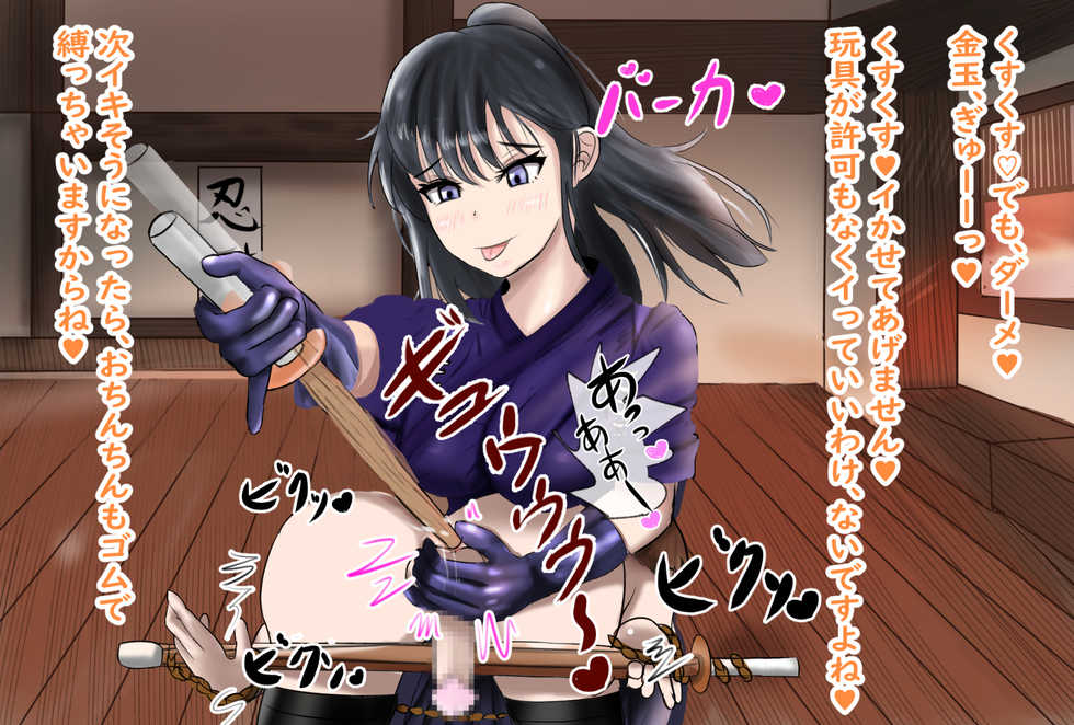 [kokomaru] S Jogakuen OneShota-bu Maso-ka Tebukuro Course - Page 12