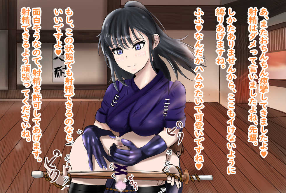 [kokomaru] S Jogakuen OneShota-bu Maso-ka Tebukuro Course - Page 14