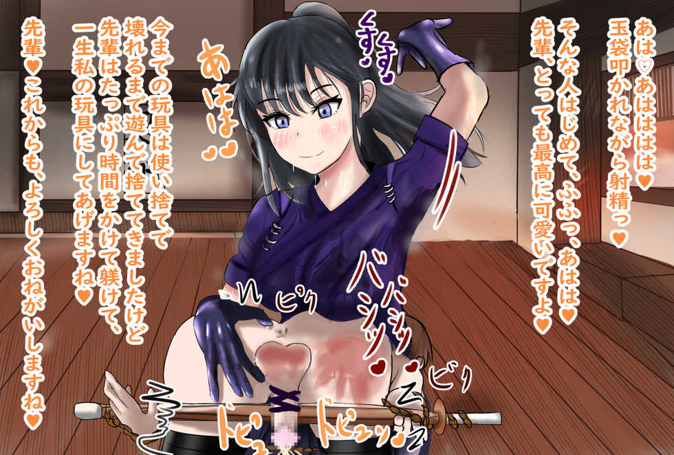[kokomaru] S Jogakuen OneShota-bu Maso-ka Tebukuro Course - Page 17