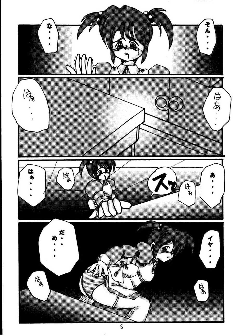 (CR30) [RUBY FRUIT (Kotoduki Z)] Paris Hanagumi Choukyouki II (Sakura Taisen 3) - Page 8
