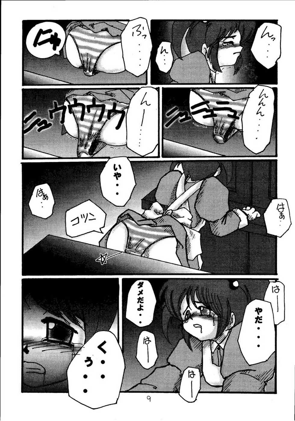 (CR30) [RUBY FRUIT (Kotoduki Z)] Paris Hanagumi Choukyouki II (Sakura Taisen 3) - Page 9