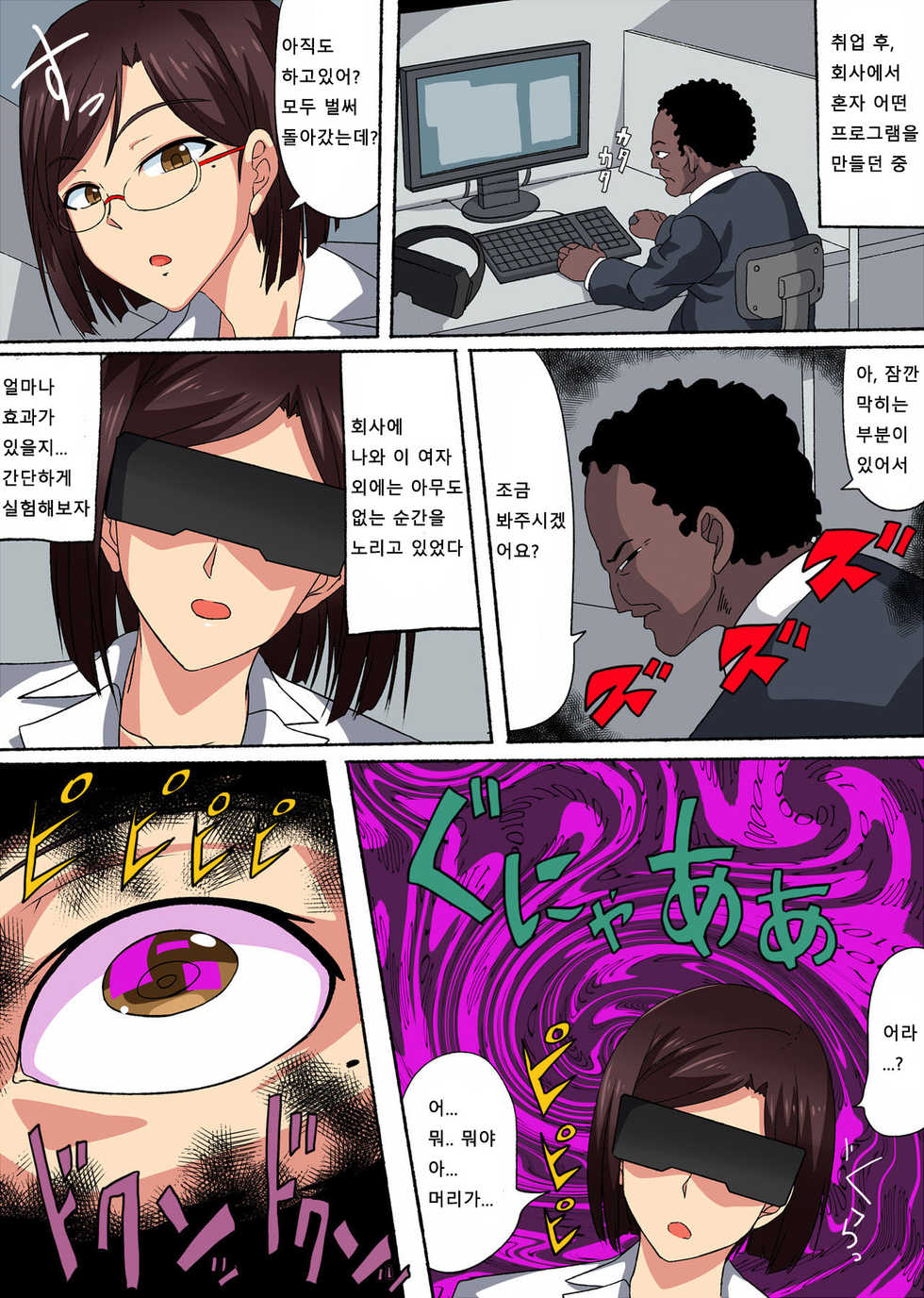 [Tsutakazura Mau Mau (Zassyu 2-gou)] Hitozuma Hisho VR Kiki Akuyou Sennou Seidoreika CG Shuu [korean] - Page 3