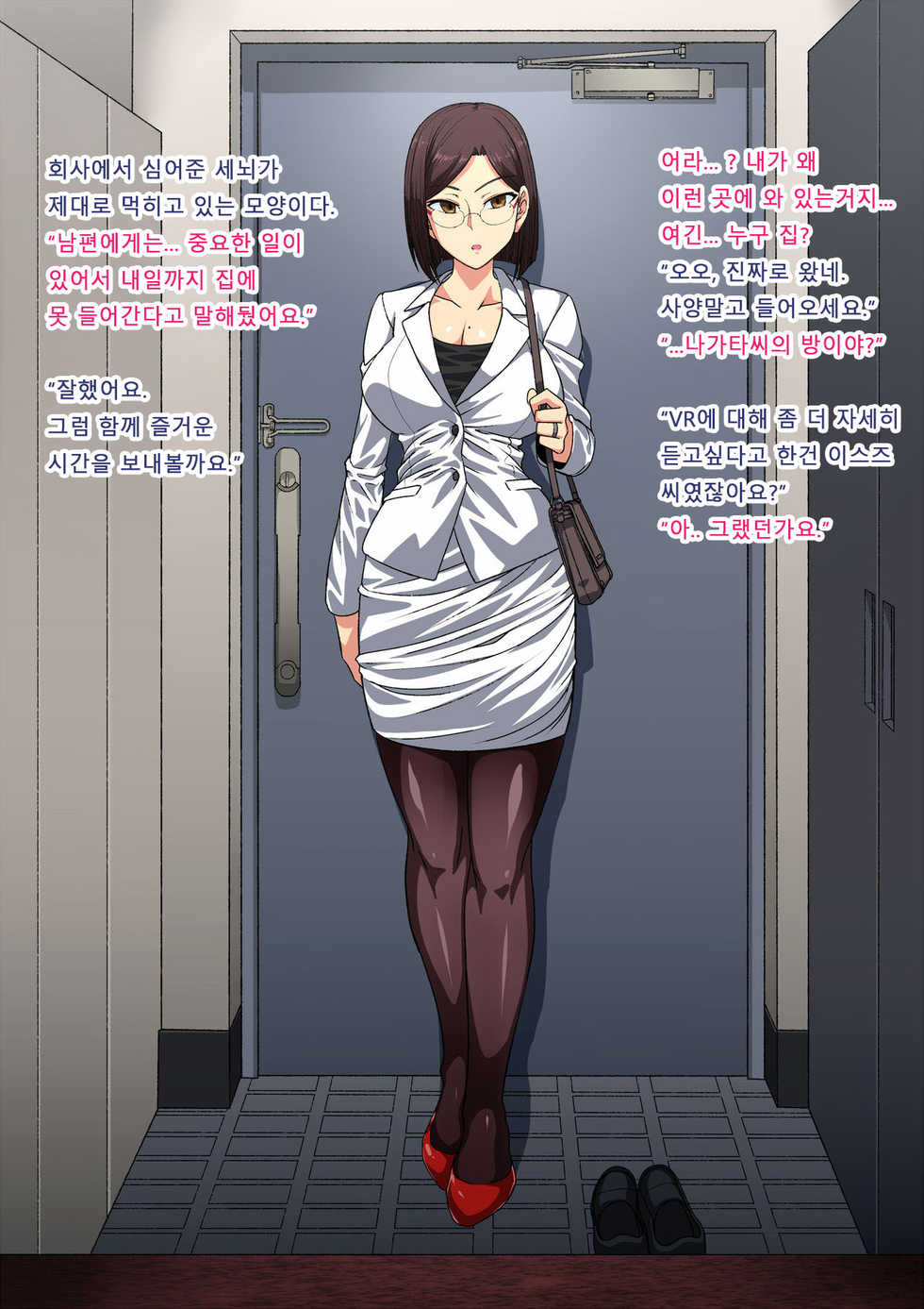 [Tsutakazura Mau Mau (Zassyu 2-gou)] Hitozuma Hisho VR Kiki Akuyou Sennou Seidoreika CG Shuu [korean] - Page 7