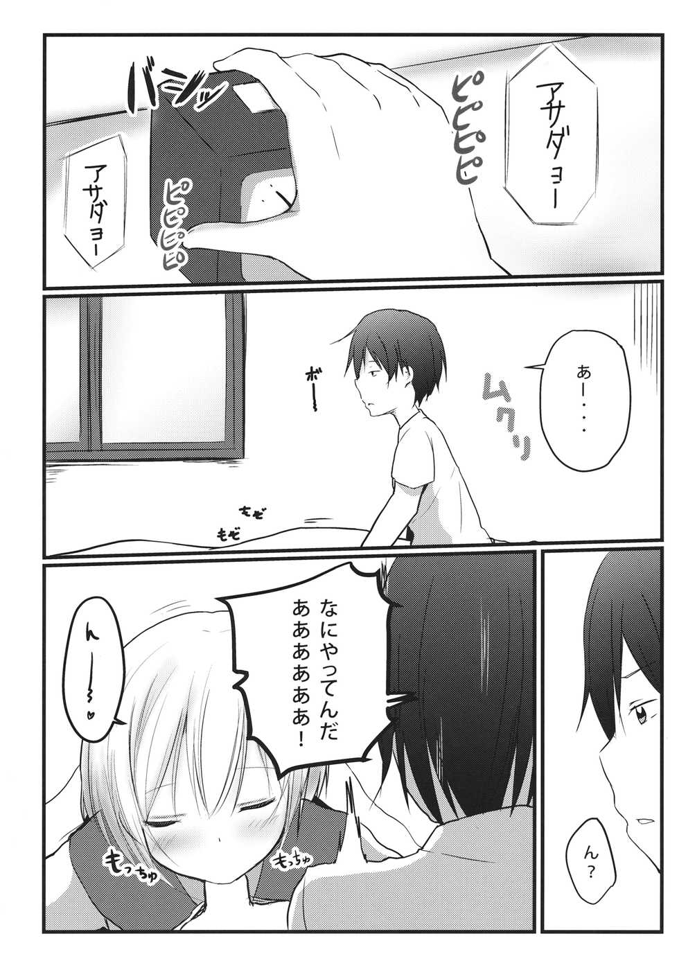 (Reitaisai 11) [Milk Pudding (Milk Jam)] Kokoro no Finder (Touhou Project) - Page 2