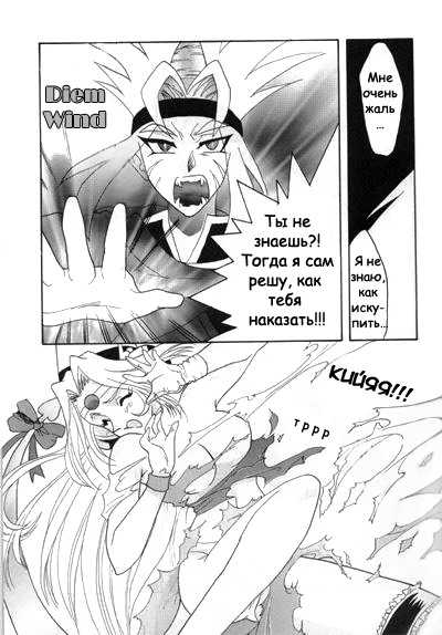 [Ginmomodou (Mita Satomi)] SLAYERS ADULT 3 (Slayers) [Russian] {Невидимка} - Page 8