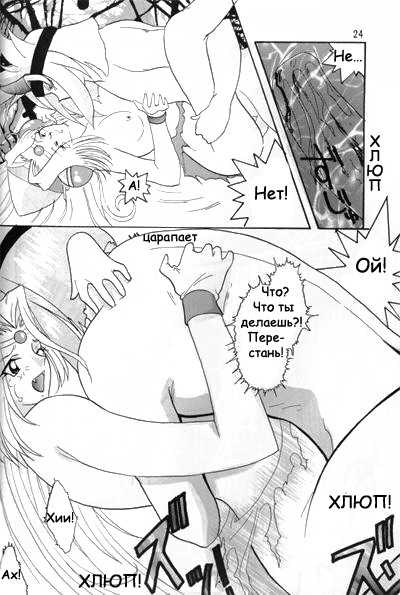 [Ginmomodou (Mita Satomi)] SLAYERS ADULT 3 (Slayers) [Russian] {Невидимка} - Page 21