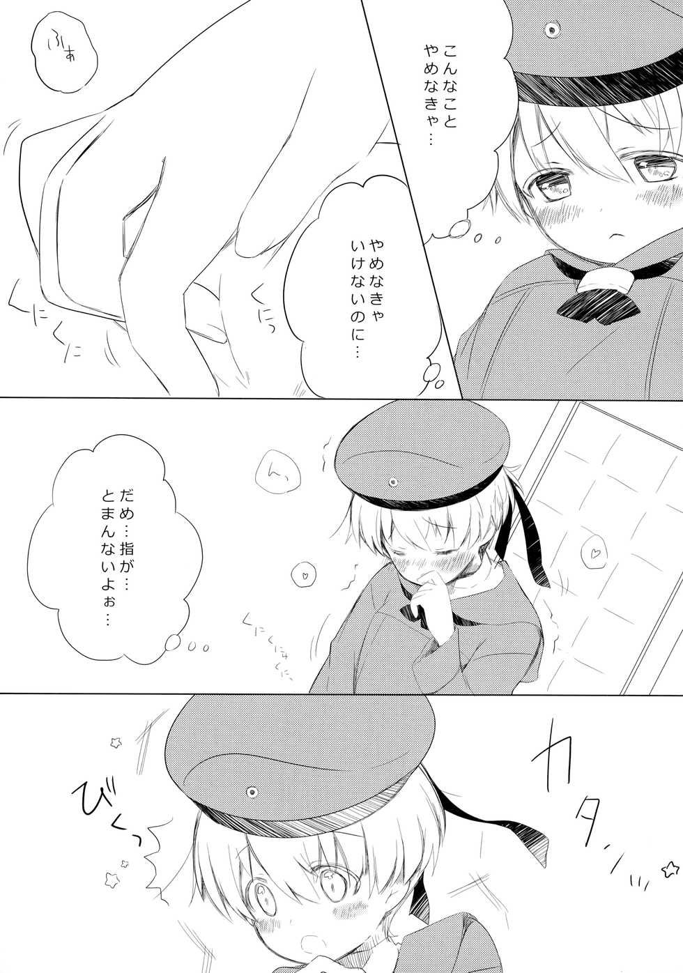 (COMIC1☆8) [Fururi. (Hinayuki Usa)] IN SECRET (Kantai Collection -KanColle-) - Page 6