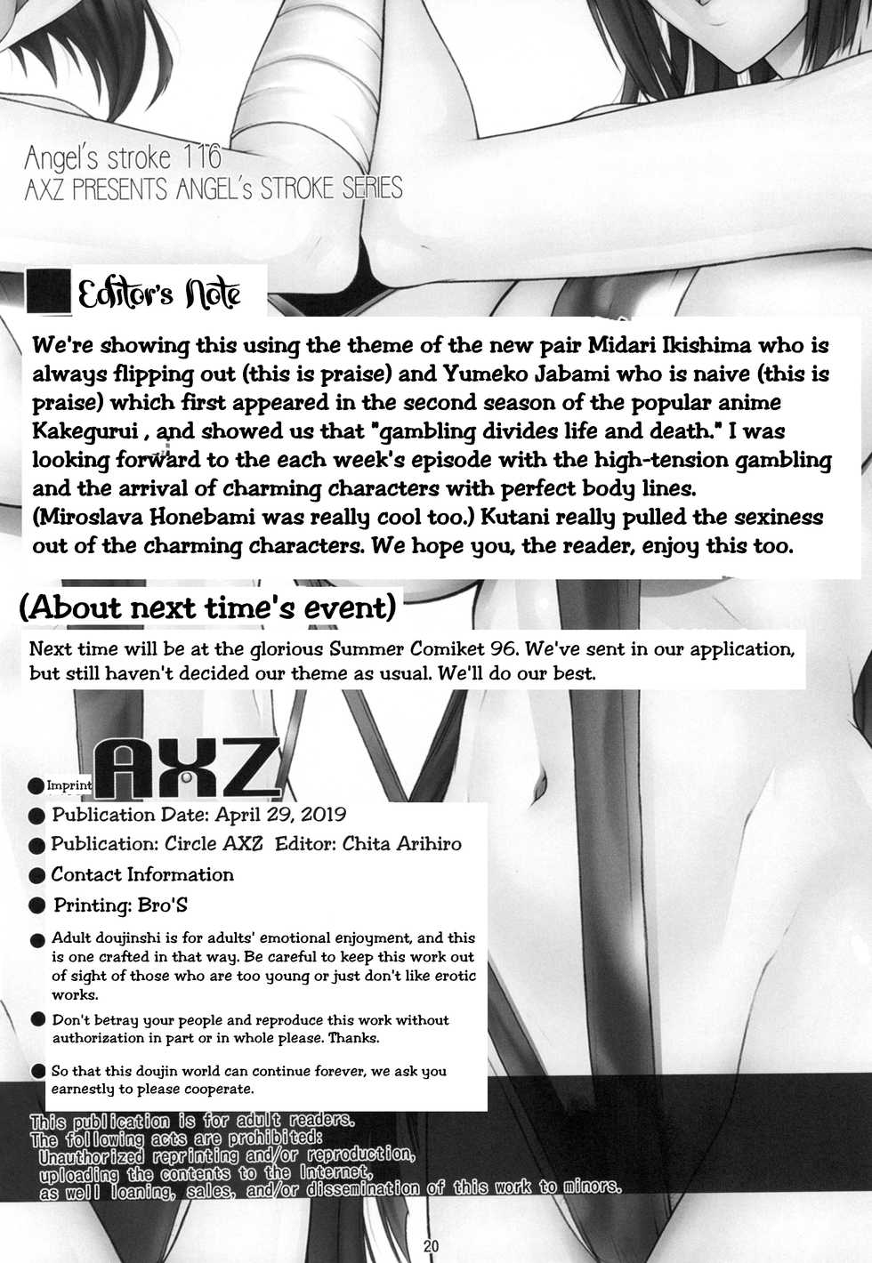 [AXZ (Kutani)] Angel's stroke 116 Hamegurui | Sex-gurui (Kakegurui) [English] [EHCOVE] [Digital] - Page 22