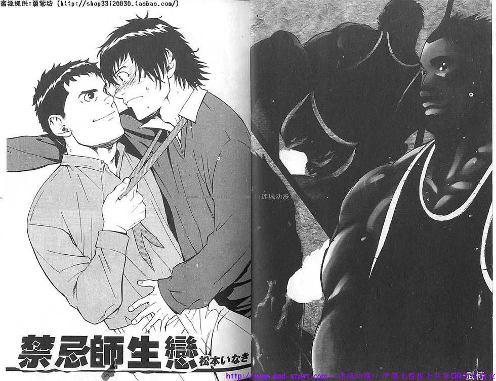 Comic DAN × DAN | 筋肉男 Vol.13 [Chinese] - Page 3