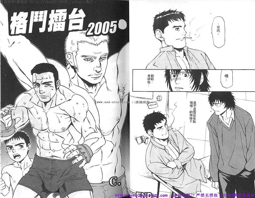 Comic DAN × DAN | 筋肉男 Vol.13 [Chinese] - Page 11