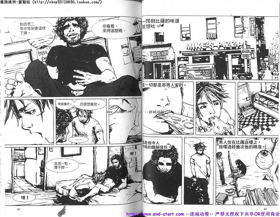 Comic DAN × DAN | 筋肉男 Vol.13 [Chinese] - Page 24