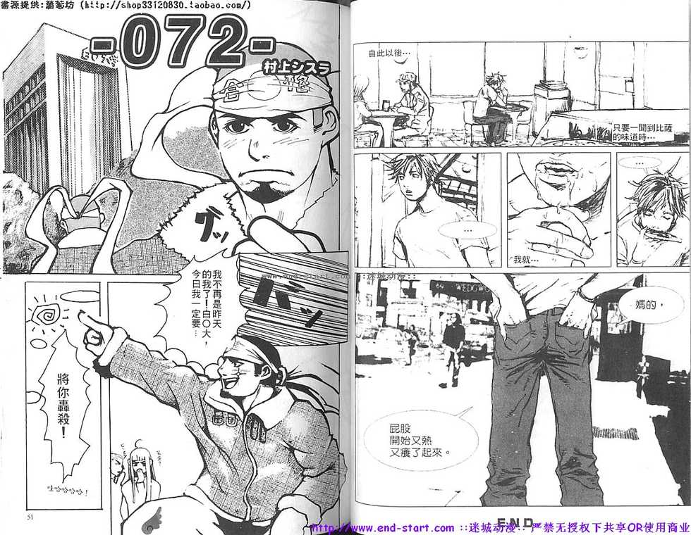 Comic DAN × DAN | 筋肉男 Vol.13 [Chinese] - Page 27