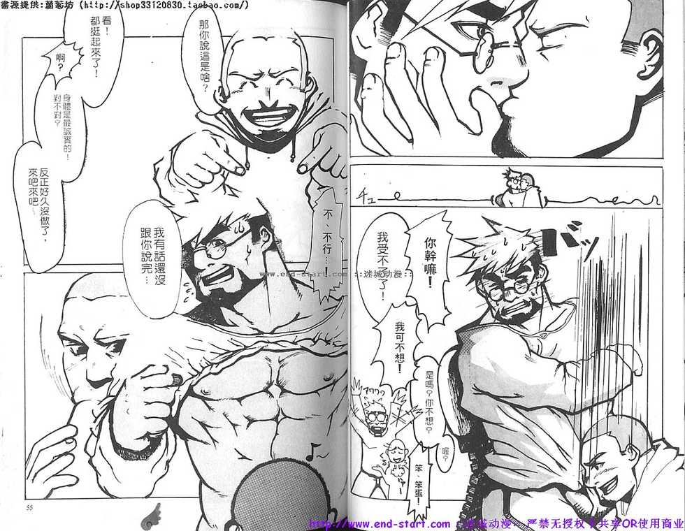 Comic DAN × DAN | 筋肉男 Vol.13 [Chinese] - Page 29