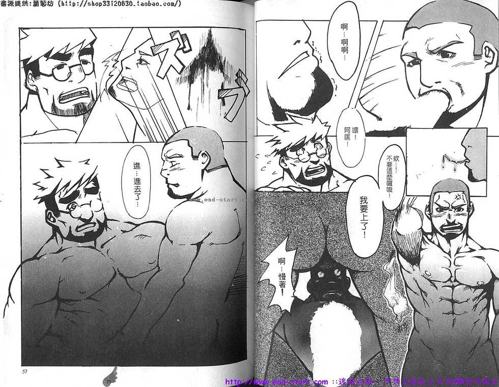 Comic DAN × DAN | 筋肉男 Vol.13 [Chinese] - Page 30