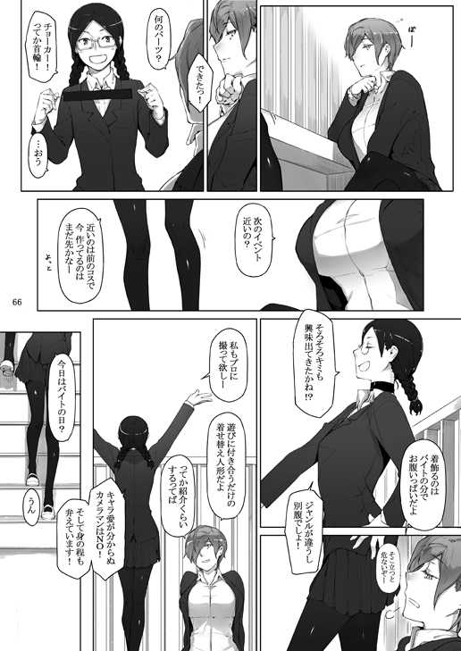 [MTSP (Jin)] Tanemori-ke no Katei Jijou 3+ (5p) - Page 4