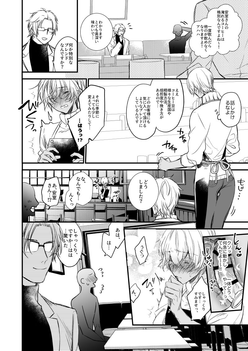 [cam (Asahiko)] Fushijina Wakka ~ Ijigen no Mara ~ (Detective Conan) [Digital] - Page 11